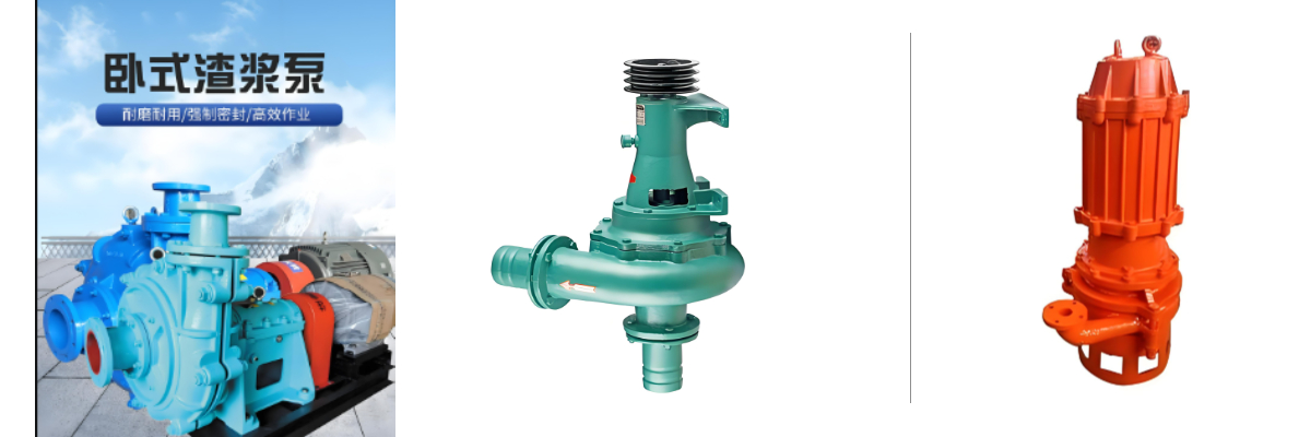 Pompe à sable centrifuge